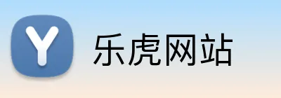 乐虎网站 logo